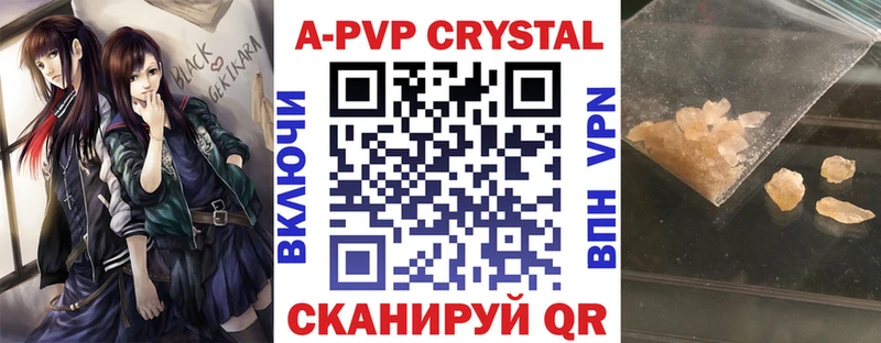Alpha-PVP кристаллы  Купить где  Бирюч 