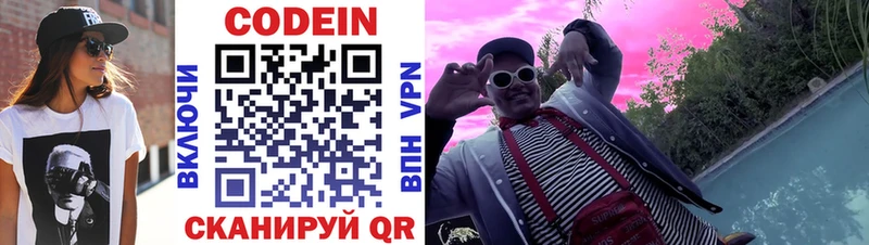 Кодеиновый сироп Lean напиток Lean (лин)  Купить закладки  Бирюч 