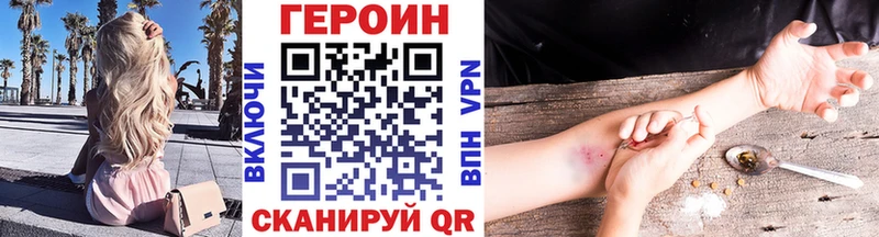 ГЕРОИН хмурый  Купить закладки  Бирюч 