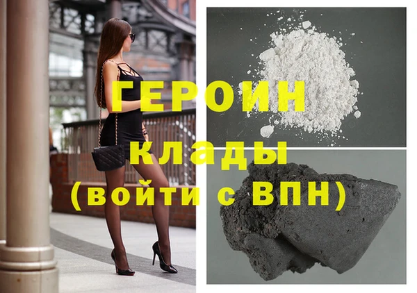 героин Козловка
