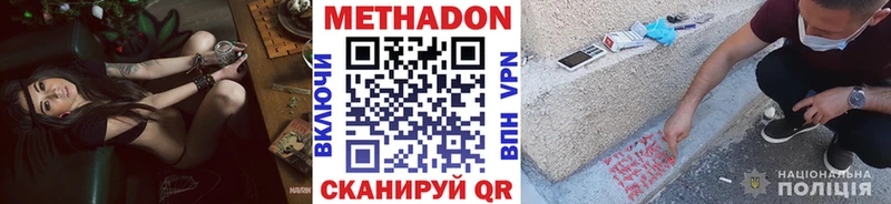 Купить  Бирюч  Метадон кристалл 